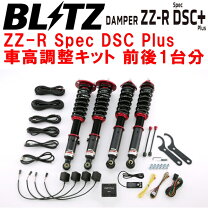 楽天市場】レクサスis250 車高調（ブランドブリッツ）の通販