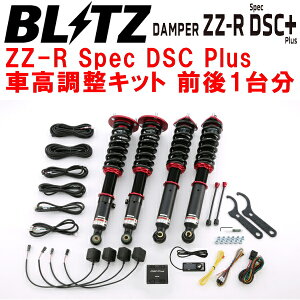 BLITZ DAMPER ZZ-R Spec DSC PlusԍLbgOZbgGSE21NTXIS350 2GR-FSE 2005/9`2013/5ysz