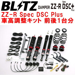 BLITZ DAMPER ZZ-R Spec DSC Plus�ԍ������L�b�g�O��Z�b�gNHP10�A�N�A 1NZ-1LM 2017/6�`2021/7�y����s�z