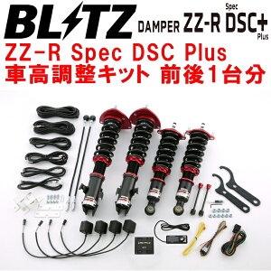 BLITZ DAMPER ZZ-R Spec DSC PlusԍLbgOZbgBP5KVBc[OS EJ20(NA) 2003/5`2009/5ysz