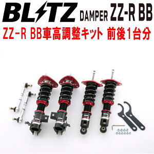 BLITZ DAMPER ZZ-R BBԍLbgOZbgZN8g^GR86 FA24 A/TEM/T 2021/10`ysz