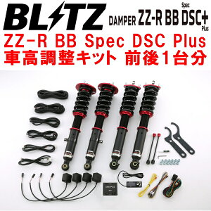 BLITZ DAMPER ZZ-R BB Spec DSC PlusԍLbgOZbgGRS200/GRS202/GRS204NE 4GR-FSE/3GR-FSE/2GR-FSE 2008/2`2012/12ysz