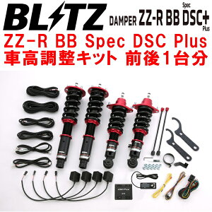 BLITZ DAMPER ZZ-R BB Spec DSC PlusԍLbgOZbgRB1IfbZC K24A 2003/10`2008/10ysz