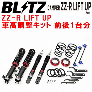 BLITZ DAMPER ZZ-R LIFT UPԍLbgOZbgMR52SnX[ R06A-WA05A 4WD 2020/1`ysz