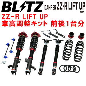 BLITZ DAMPER ZZ-R LIFT UPԍLbgOZbgAXAH54g^RAV4nCubh A25A-3NM-4NM Adventure OFFROAD package 2019/4`ysz