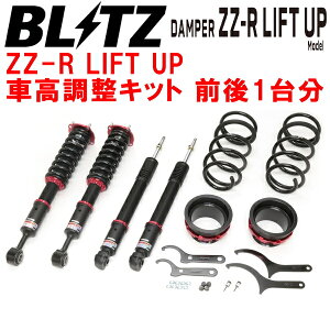 BLITZ DAMPER ZZ-R LIFT UP�ԍ������L�b�g�O��Z�b�gFJA300W�����h�N���[�U�[ F33A-FTV 2021/8�`�y����s�z