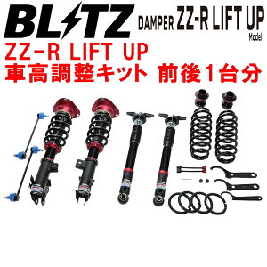 BLITZ DAMPER ZZ-R LIFT UPԍLbgOZbgZVG16J[NXnCubh 2ZR-1VM-1WM 2023/10`ysz