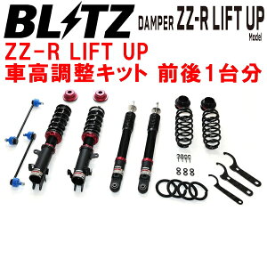 BLITZ DAMPER ZZ-R LIFT UPԍLbgOZbgMR52SnX[ R06A-WA05A 2WD 2020/1`ysz