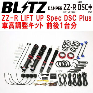 BLITZ DAMPER ZZ-R LIFT UP Spec DSC PlusԍLbgOZbgMR52SnX[ R06A-WA05A 4WD 2020/1`ysz
