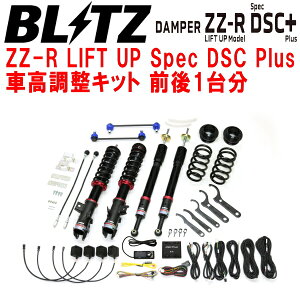 BLITZ DAMPER ZZ-R LIFT UP Spec DSC PlusԍLbgOZbgMXPJ15XNXnCubh M15A-1NM-1MM 2020/8`ysz