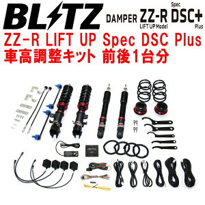 BLITZ DAMPER ZZ-R LIFT UP Spec DSC PlusԍLbgOZbgB37A/B38AfJ~j BR06-SM21 2023/5`ysz