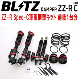 BLITZ DAMPER ZZ-R Spec-C車高調整キット前後セットAE86レビン 4A-GE スピンドル付 1983/5〜1987/5【代引不可】