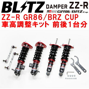 BLITZ DAMPER ZZ-R GR86/BRZ CUPԍLbgOZbgZD8XoBRZ FA24 A/TEM/T 2021/8`ysz