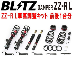BLITZ DAMPER ZZ-R LԍLbgOZbgAGH30W/AGH35WAt@[h 2AR-FE CEW/Xy[VXEW/EFLu 2015/1`2023/6ysz