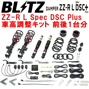 BLITZ DAMPER ZZ-R L Spec DSC Plus�ԍ������L�b�g�O��Z�b�gAGH30W/AGH35W���F���t�@�C�A 2AR-FE �������C�������E���W/�X�y�[�V���X���E���W/�E�F���L���u 2015/1�`2023/6�y����s�z