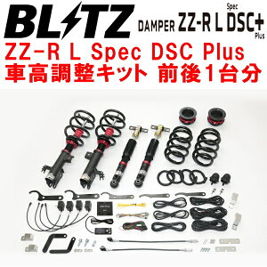 BLITZ DAMPER ZZ-R L Spec DSC Plus車高調整キット前後セットTAWH15WレクサスLM500h T24A-1ZM-1YM 2023/12〜【代引不可】