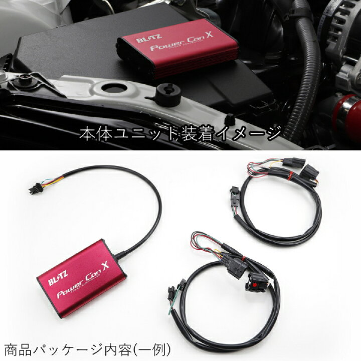 楽天市場】BLITZパワコンXJG3ホンダN-ONE S07Bターボ M/T 2025/11 