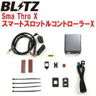 BLITZスマスロX スロットルコントローラーJG3/JG4ホンダN-ONE S07B 2025/11〜