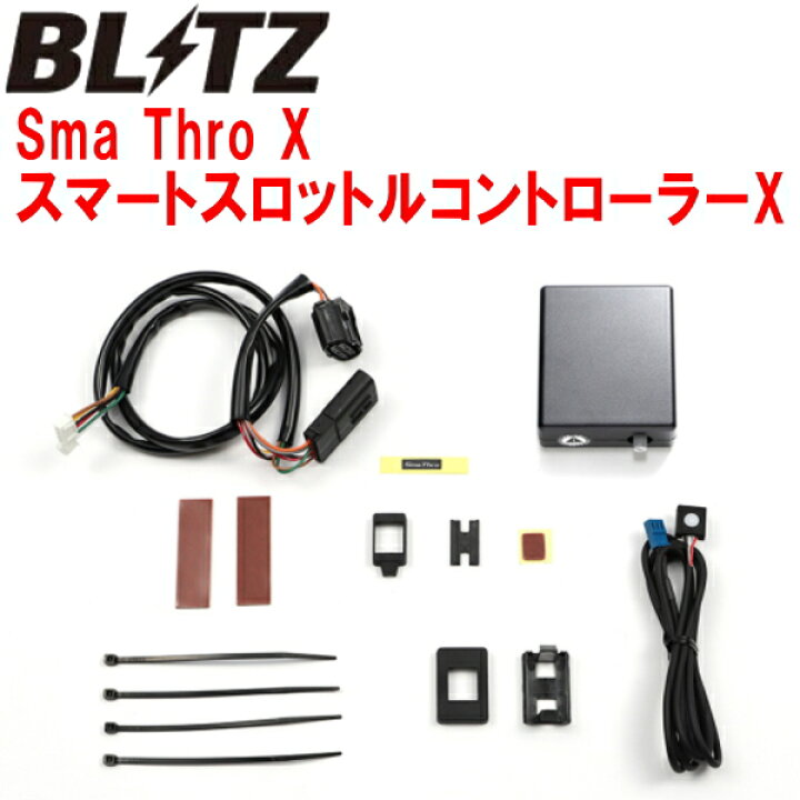 楽天市場】BLITZスマスロX スロットルコントローラーJG3/JG4ホンダN 