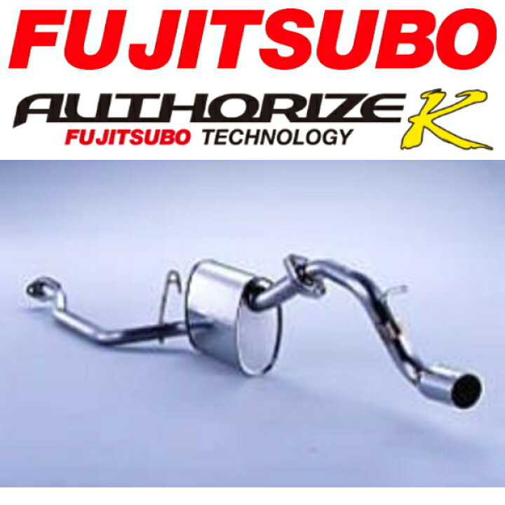 楽天市場】FUJITSUBOオーソライズKマフラーDBA-H82WミツビシeKワゴン 