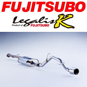 FUJITSUBOレガリスKマフラーGF/LA-JB1ライフ 除くモデューロType-ZZ H10/10〜H15/9【代引不可・個人宅配送可】