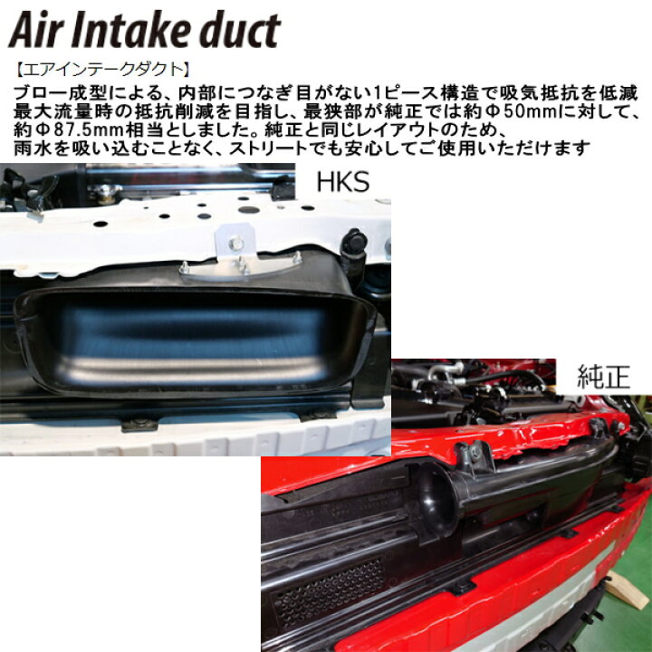 楽天市場】HKSエアインテークダクトZN8トヨタGR86 FA24 21/10〜【代引 