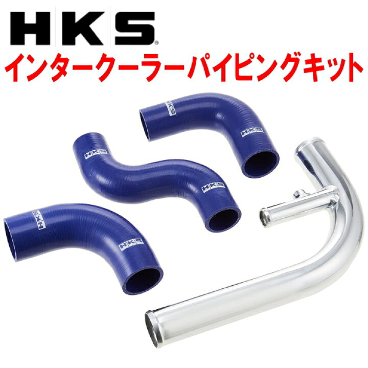 楽天市場】HKSインタークーラーパイピングキットL880Kコペン JB-DET 02 