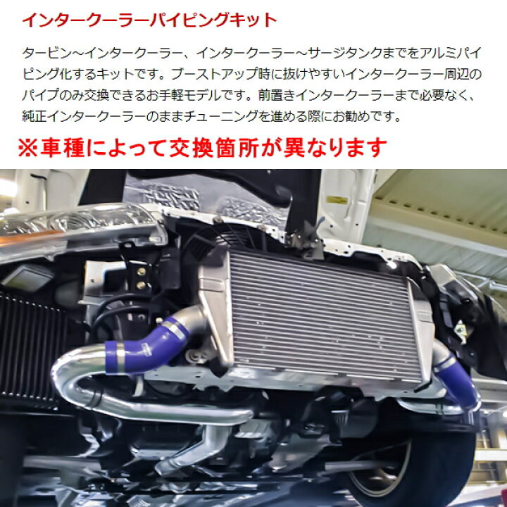 楽天市場】HKSインタークーラーパイピングキットCT9Aランサー 