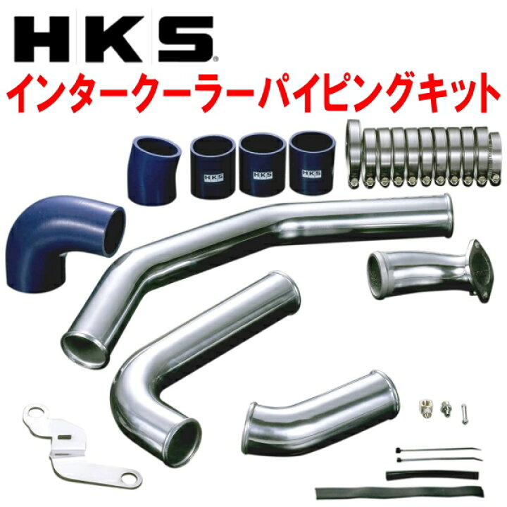 楽天市場】HKSインタークーラーパイピングキットCZ4Aランサー 