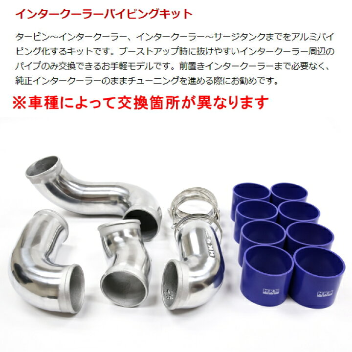 楽天市場】HKSインタークーラーパイピングキットBCNR33スカイラインGT 