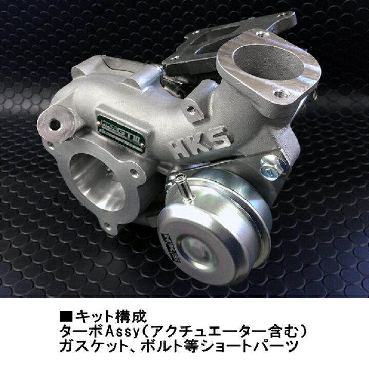 楽天市場】HKS GT III SPORTS TURBINE KIT GT III-RS スポーツタービン 