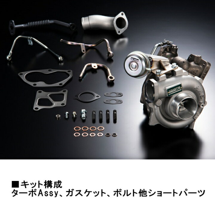 楽天市場】HKS GT III SPORTS TURBINE KIT GT III-RS スポーツタービン 