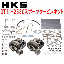 HKS GT III SPORTS TURBINE KIT GT III-2530 スポーツタービンキットBNR32スカイラインGT-R RB26DETT用 89/8～94/12【代引不可】