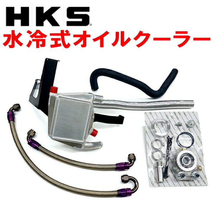 楽天市場】HKSオイルクーラーキットJW5ホンダS660 S07Aターボ 除くCVT 