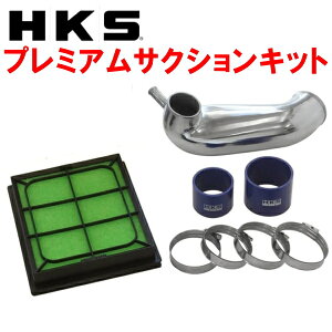 HKS�v���~�A���T�N�V�����L�b�gDAA-ZVW41W�v���E�X�� 2ZR-FXE(2ZR-3JM) 11/5�`21/3