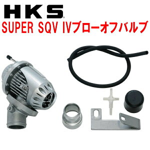 HKS�X�[�p�[�V�[�P���V�����u���[�I�t�o���uSQV IV�u���[�I�tGC8�C���v���b�T EJ20K �A�v���C�h���f��D�`E�^ 96/9�`98/8