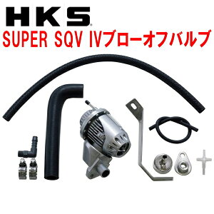 HKS�X�[�p�[�V�[�P���V�����u���[�I�t�o���uSQV IV+�T�N�V�������^�[���Z�b�gJG1�z���_N-ONE S07A�^�[�{ 12/11�`20/3