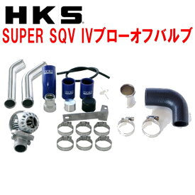 HKSスーパーシーケンシャルブローオフバルブSQV IV+サクションリターンセットCZ4AランサーエボリューションX 4B11 07/10〜15/9