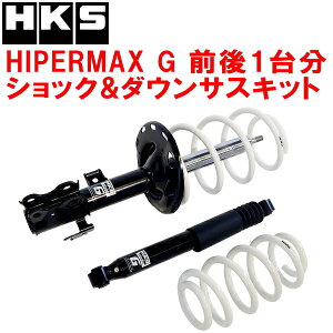HKSハイパーマックスG ショックアブソーバー&ダウンサスキット前後セットGGH20Wヴェルファイア 2GR-FE 08/5〜15/1【代引不可】