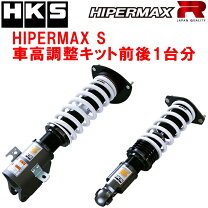 楽天市場】HKS ハイパーマックス SスタイルL（パーツ｜車用品）：車 