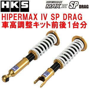 HKS�n�C�p�[�}�b�N�XIV SP DRAG�ԍ������L�b�g�O��Z�b�gJZA80�X�[�v�� 2JZ-GTE ����REAS���ڎ� 93/6�`02/7�y����s�z