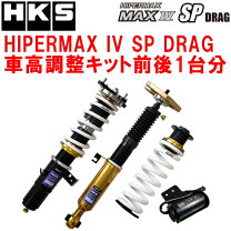 楽天市場】hks ハイパーマックスmax4 sp（パーツ｜車用品）：車用品 
