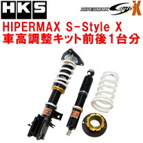 楽天市場】エルグランド e52（ブランドHKS）（車高調整キット 