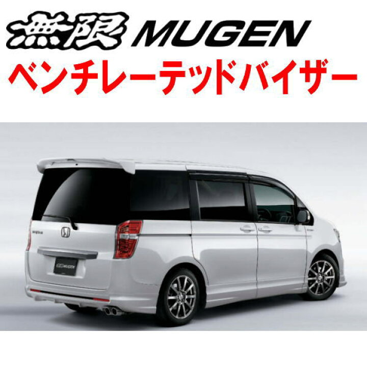 楽天市場】無限ベンチレーテッドバイザー ドアバイザーDBA-RK1/DBA-RK2 