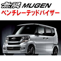 楽天市場】無限 バイザー n boxの通販