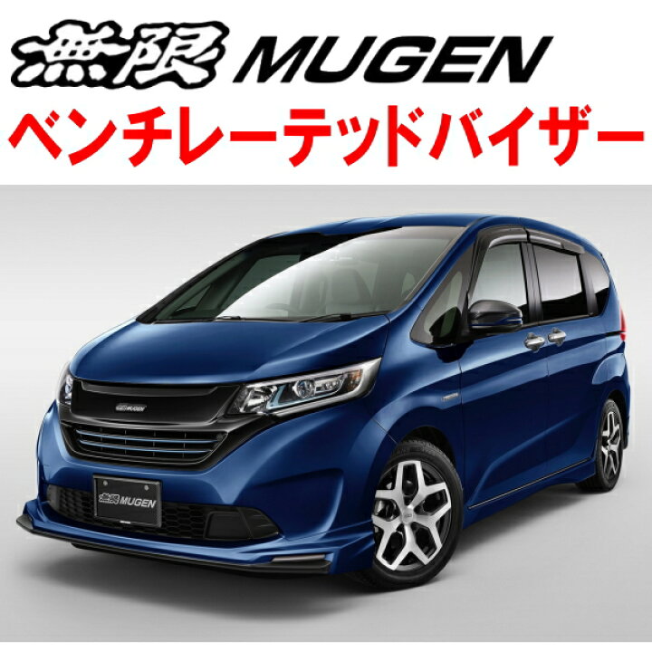 楽天市場】無限ベンチレーテッドバイザー ドアバイザーDBA-GB5/DBA-GB6 