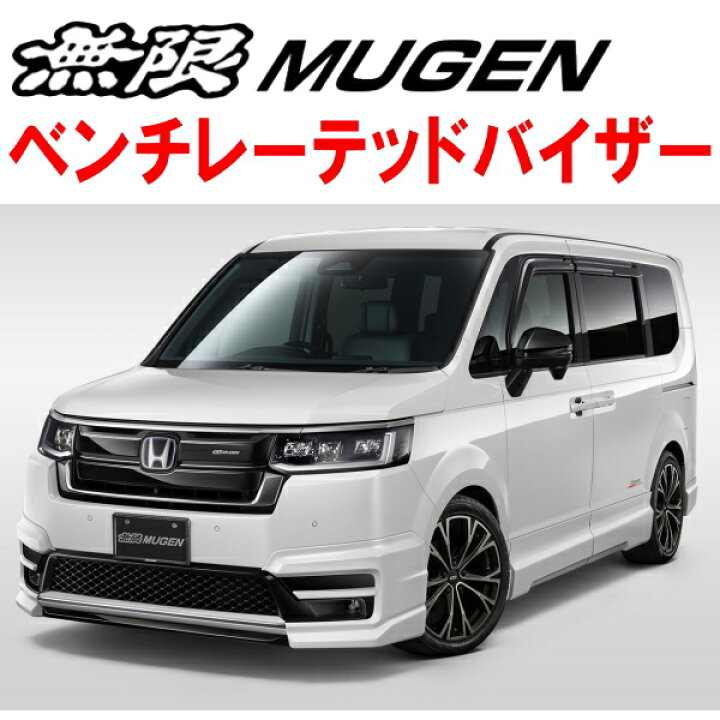 楽天市場】無限ベンチレーテッドバイザー ドアバイザー5BA-RP6/5BA-RP7 