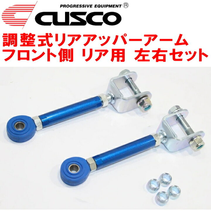 フロントアーム、リアアクスル可変式