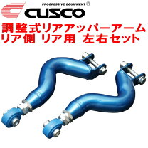 楽天市場】フロント アッパーアーム er34の通販