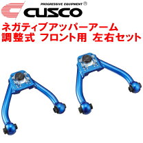 楽天市場】クスコ ネガティブアッパーアーム jzx110の通販